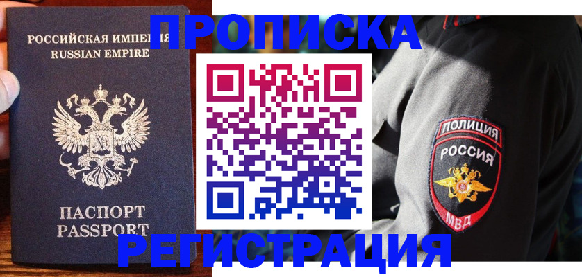 временная регистрация гарантия в Брянске