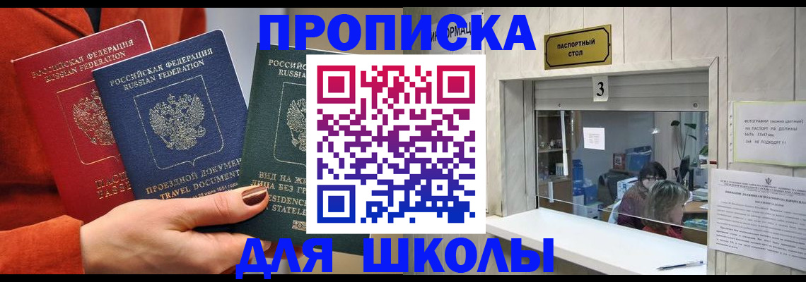 где прописаться в Брянске
